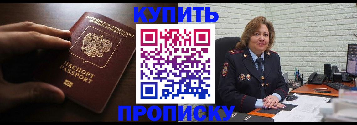 миграционный учет в Завитинске